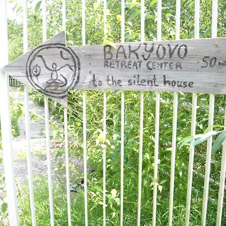 Retreat Center 게스트하우스 *